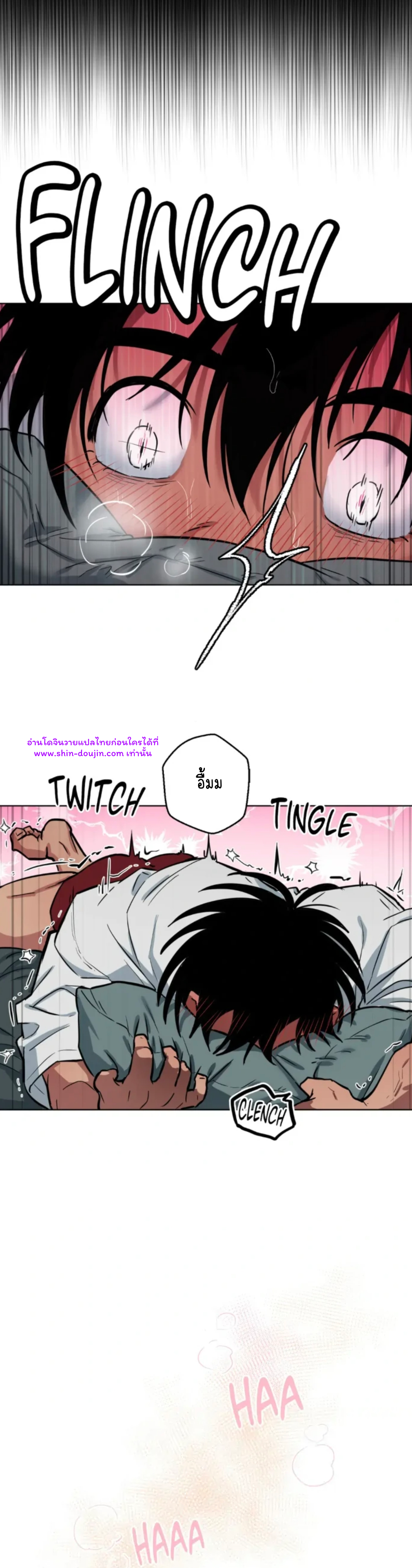 Write Me Touch Me Read Me EP 2